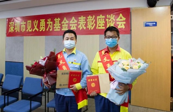 見義勇為讓城市更溫暖！我司勇士獲市見義勇為基金會表彰