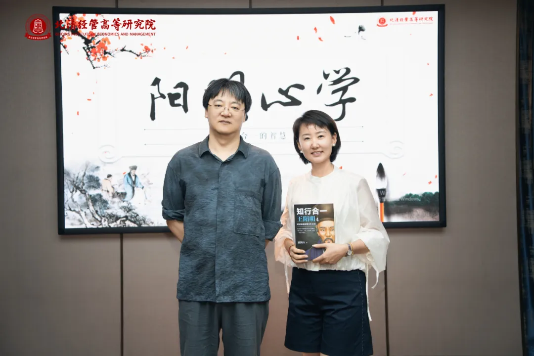 學習筆記 | 賈丹：陽明心學-走出心靈困境，破解難題的大智慧