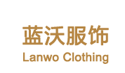 佛山市藍(lán)沃服飾有限公司